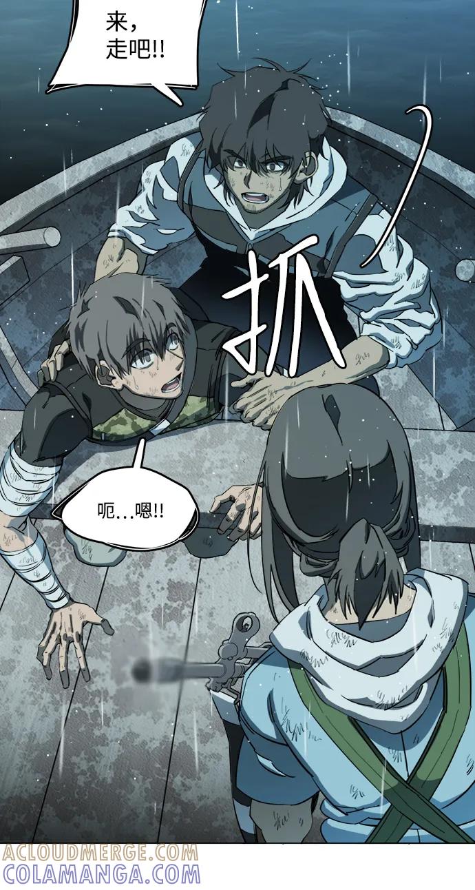 《平行都市》第十八章（7）_目的地 第25页