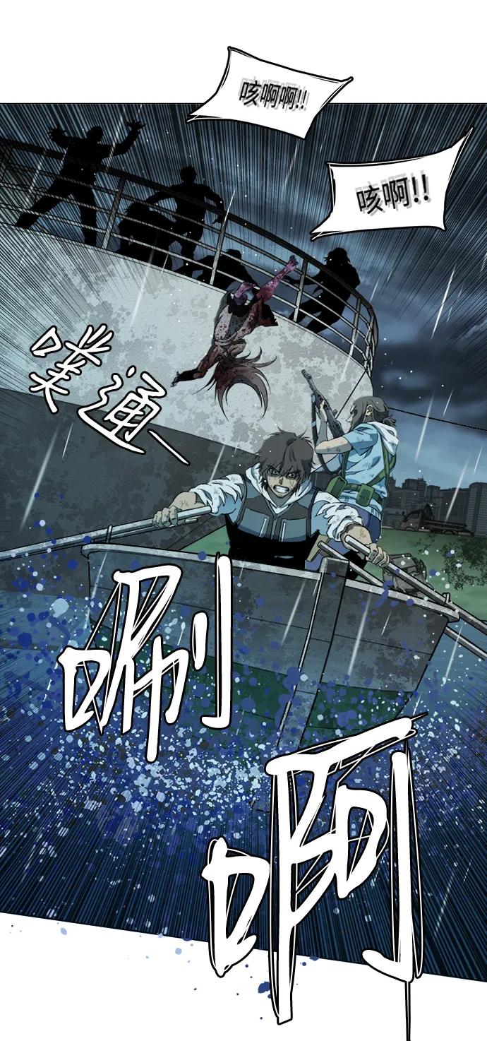 《平行都市》第十八章（7）_目的地 第8页