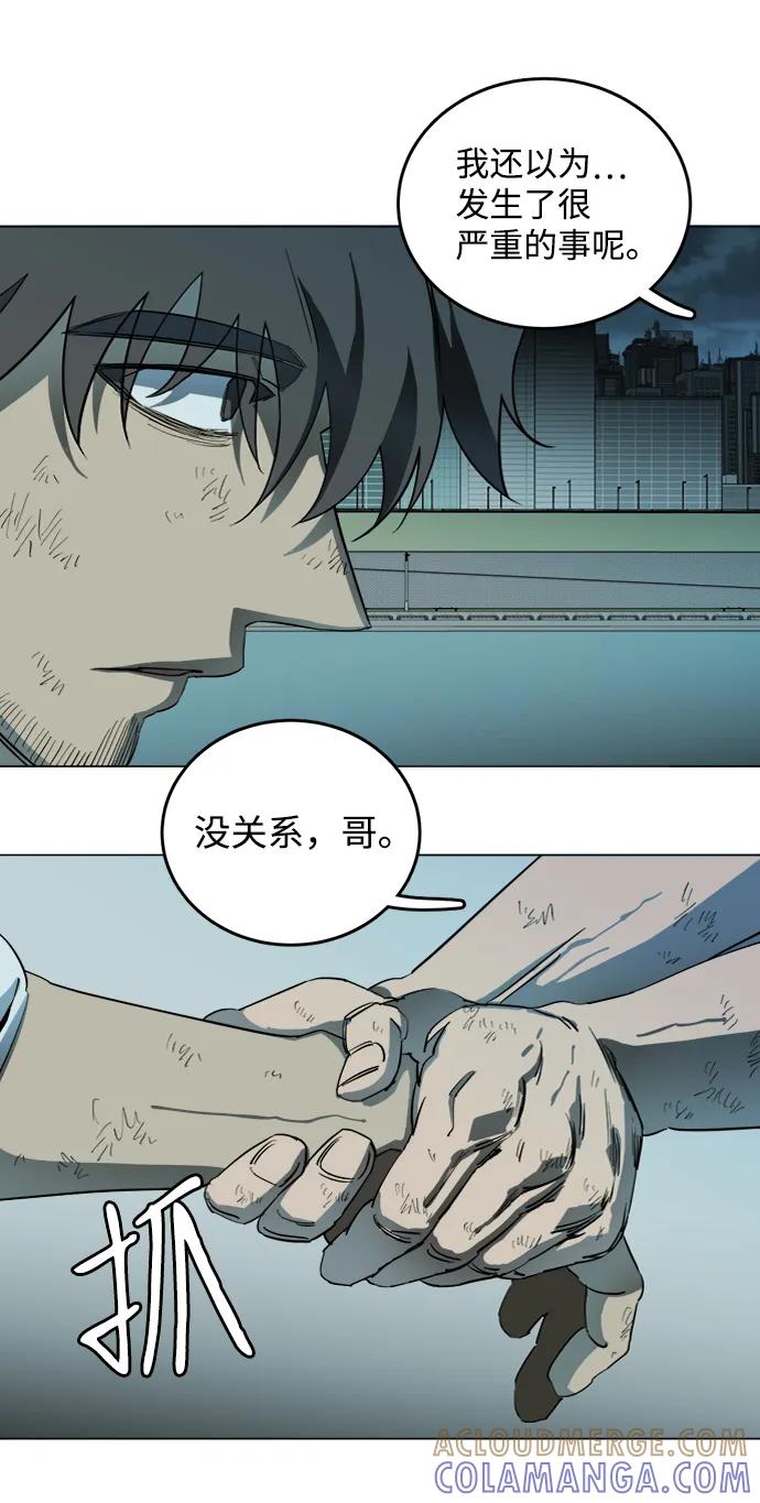 《平行都市》第十八章（7）_目的地 第40页