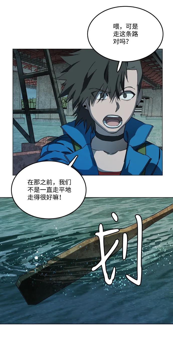 《平行都市》第十八章（7）_目的地 第71页
