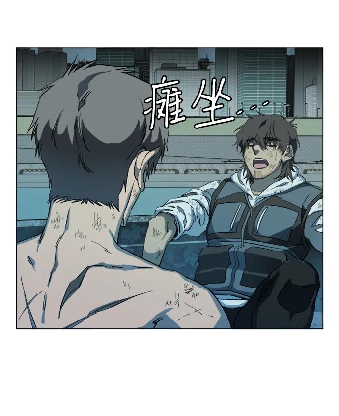 《平行都市》第十八章（7）_目的地 第35页