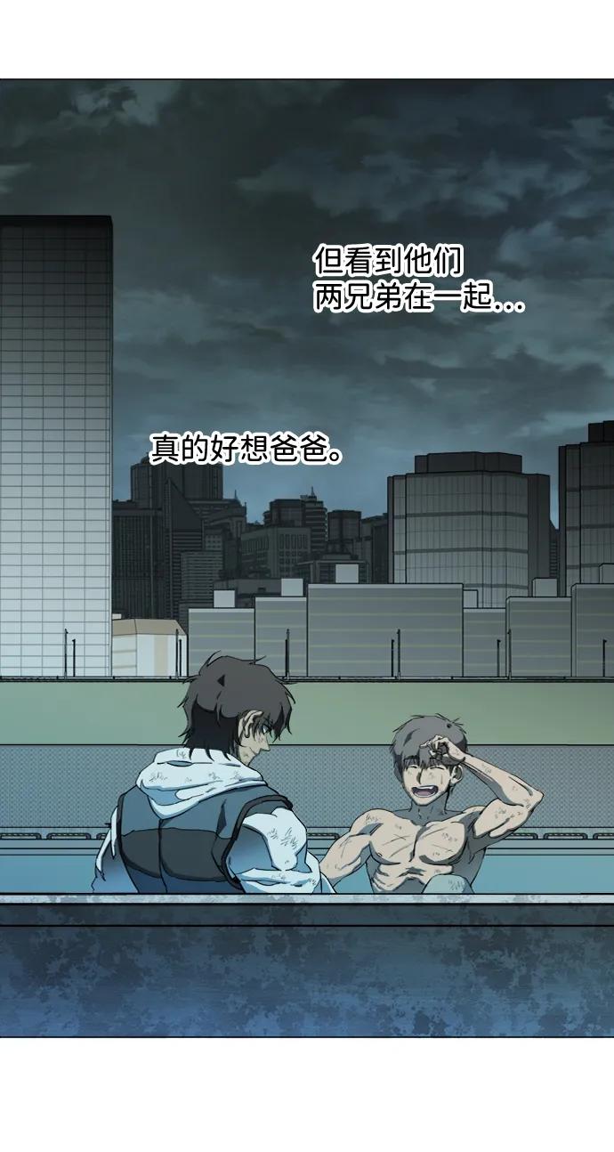 《平行都市》第十八章（7）_目的地 第50页