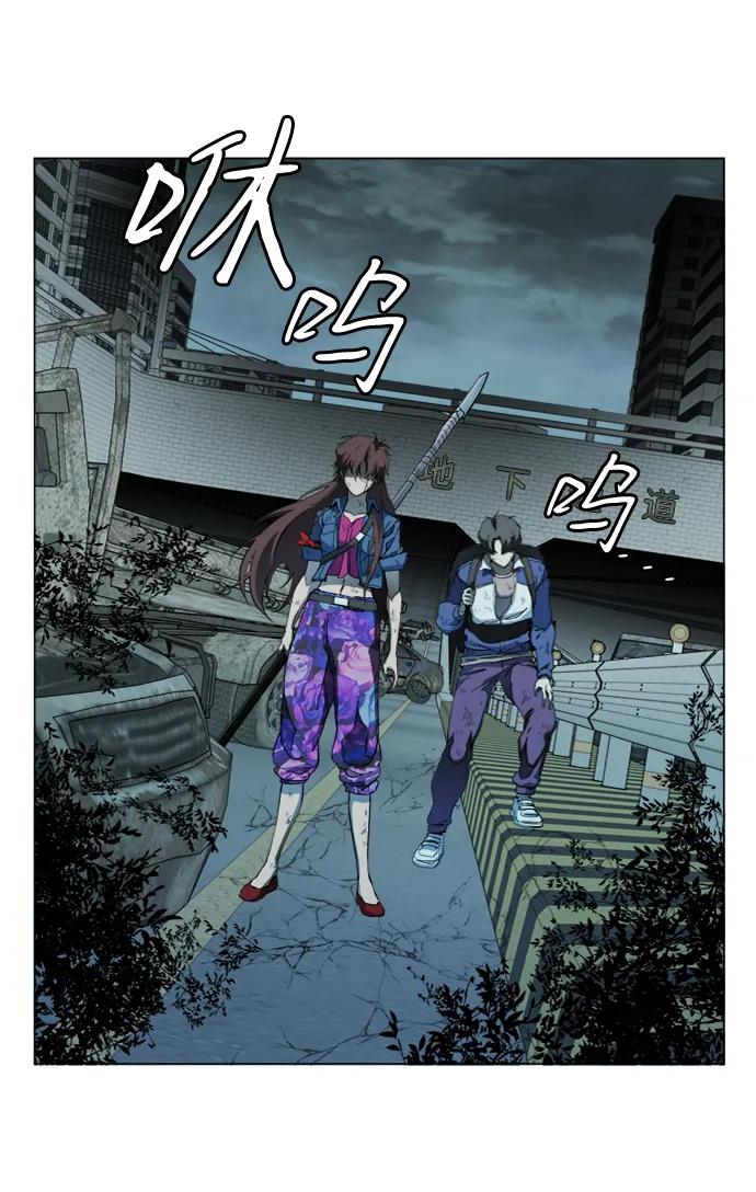 《平行都市》第十八章（7）_目的地 第63页