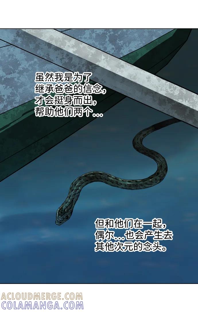 《平行都市》第十八章（7）_目的地 第52页