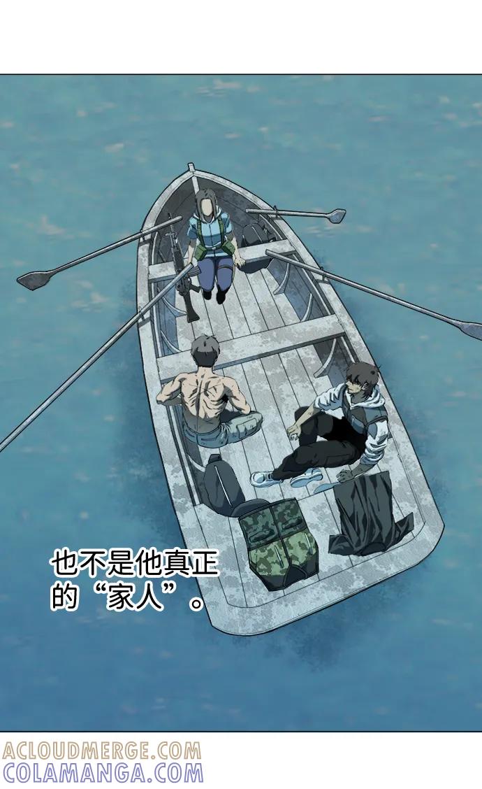 《平行都市》第十八章（7）_目的地 第55页