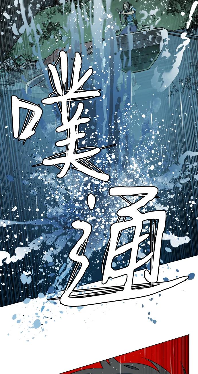 《平行都市》第十八章（7）_目的地 第3页