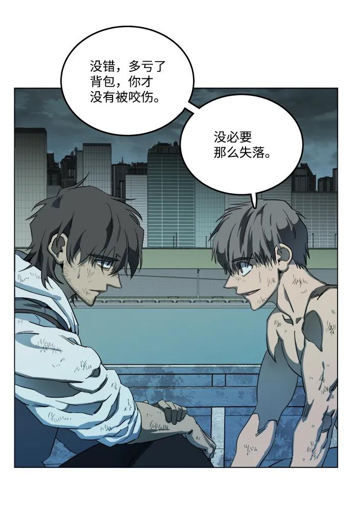 《平行都市》第十八章（7）_目的地 第39页
