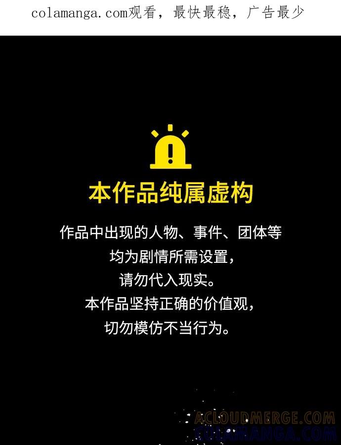 《平行都市》第十八章（7）_目的地 第1页