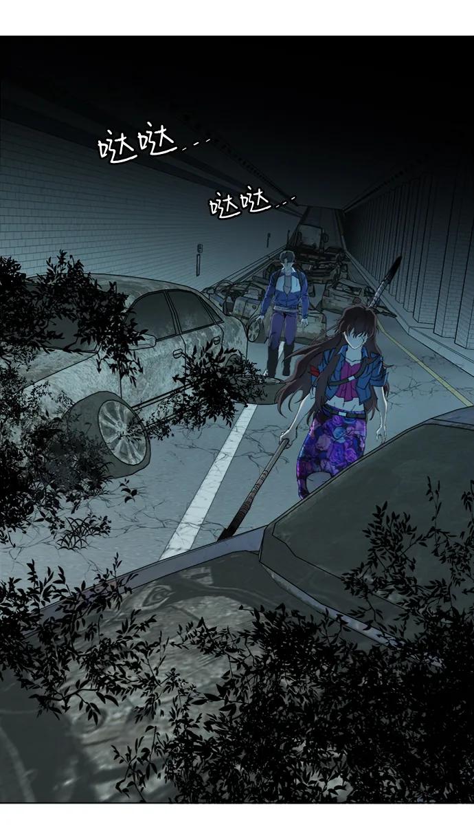 《平行都市》第十八章（7）_目的地 第59页