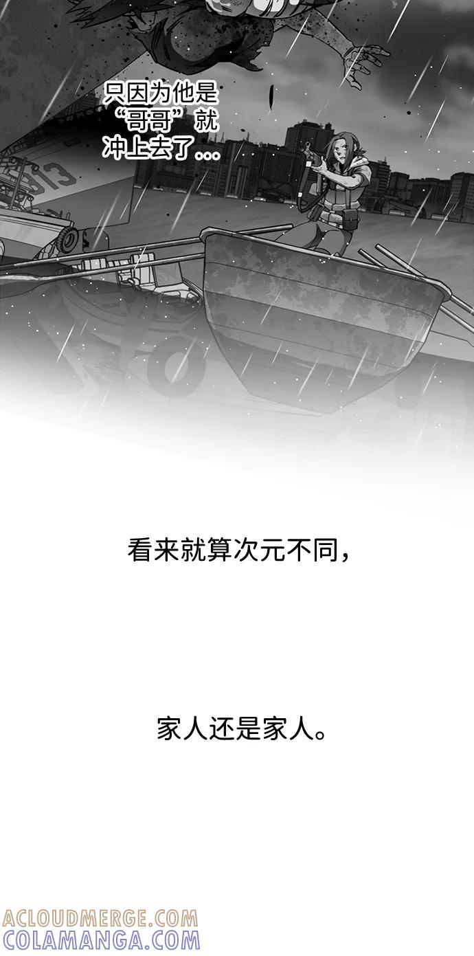 《平行都市》第十八章（7）_目的地 第46页