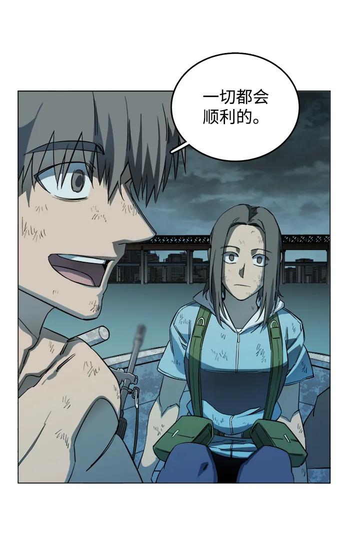 《平行都市》第十八章（7）_目的地 第41页