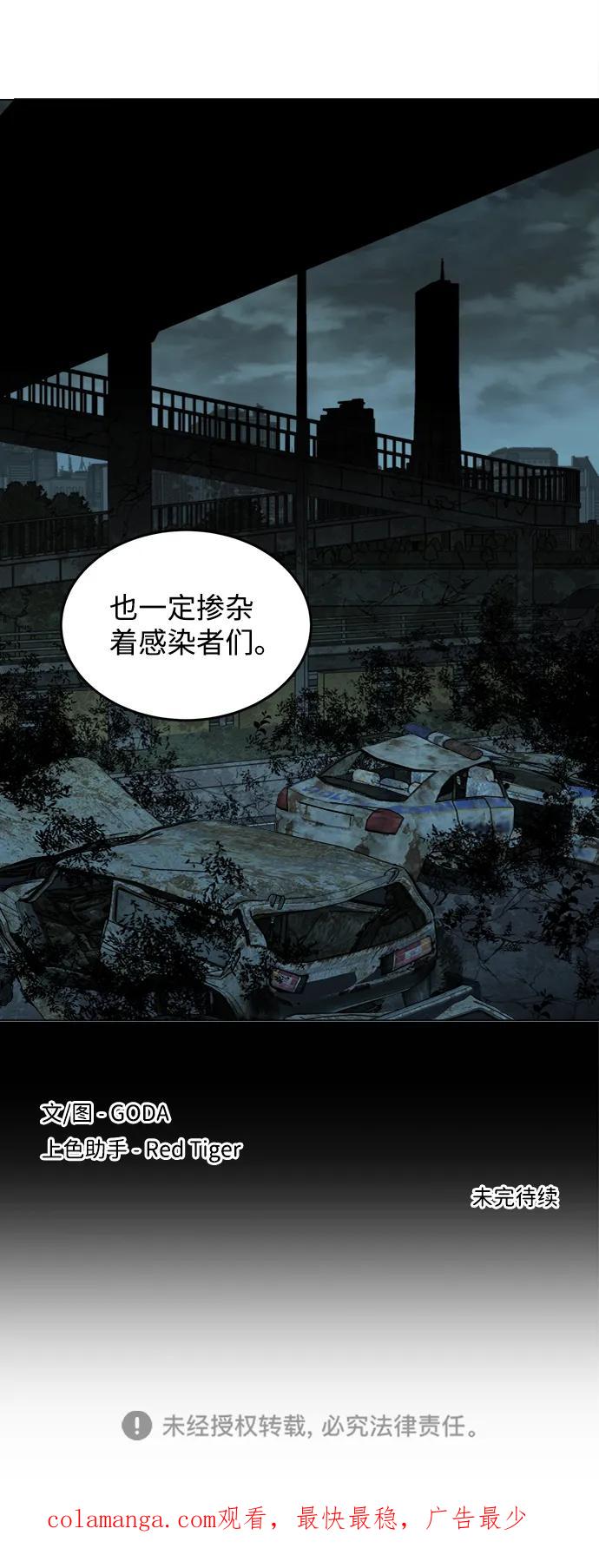 《平行都市》第十八章（7）_目的地 第80页