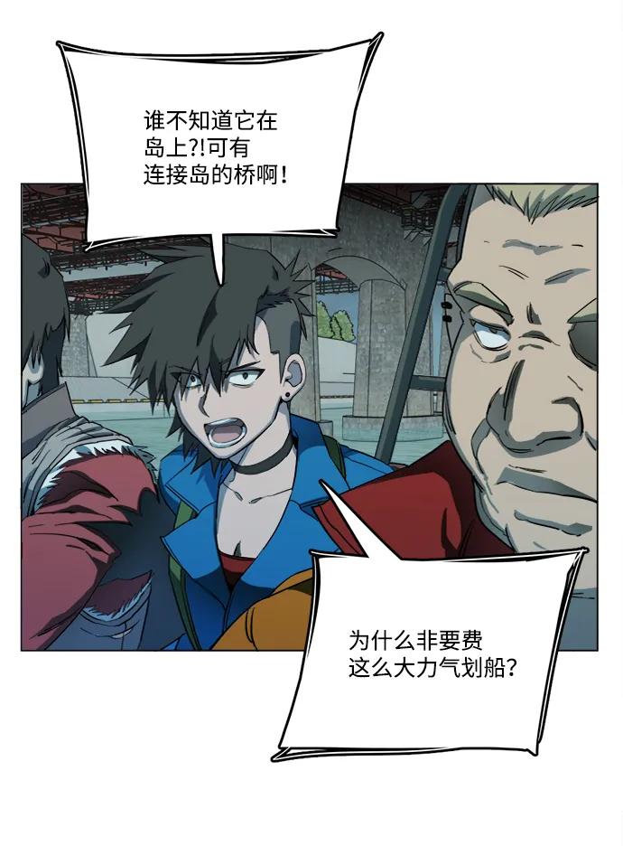 《平行都市》第十八章（7）_目的地 第74页