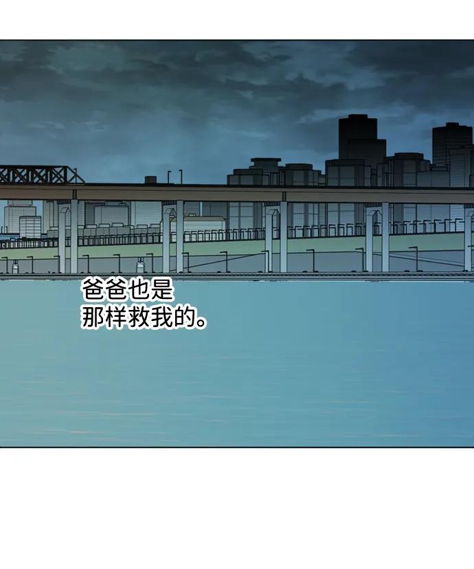 《平行都市》第十八章（7）_目的地 第51页