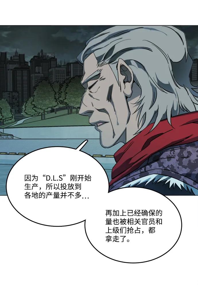 《平行都市》第十八章（7）_目的地 第77页