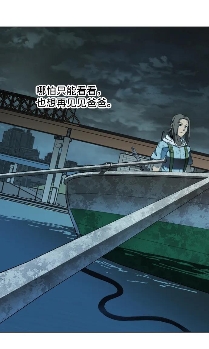 《平行都市》第十八章（7）_目的地 第53页