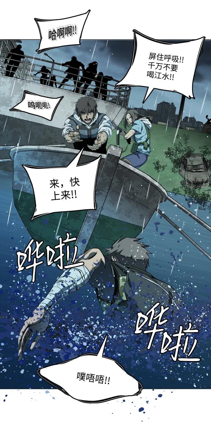 《平行都市》第十八章（7）_目的地 第14页