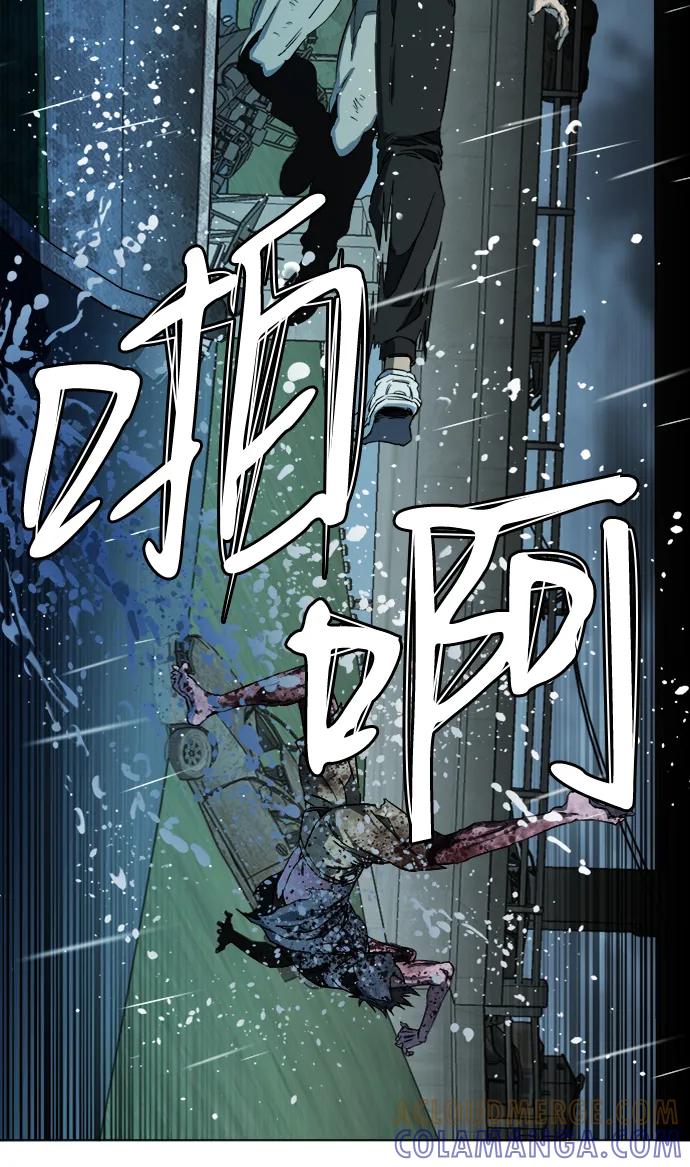 《平行都市》第十八章（7）_目的地 第22页