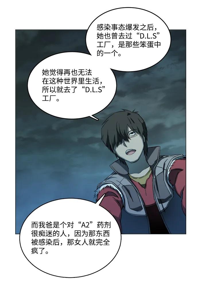 《平行都市》第十八章（8）_目的地 第53页