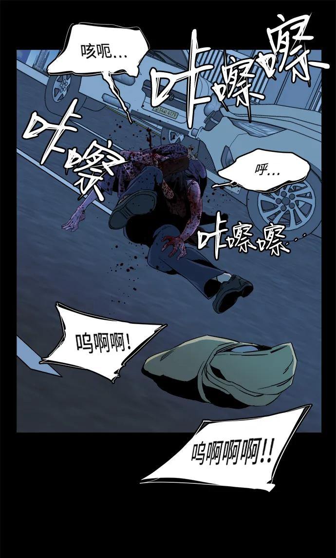 《平行都市》第十八章（8）_目的地 第30页