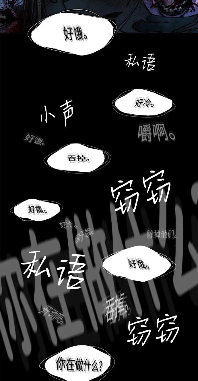 《平行都市》第十八章（8）_目的地 第65页