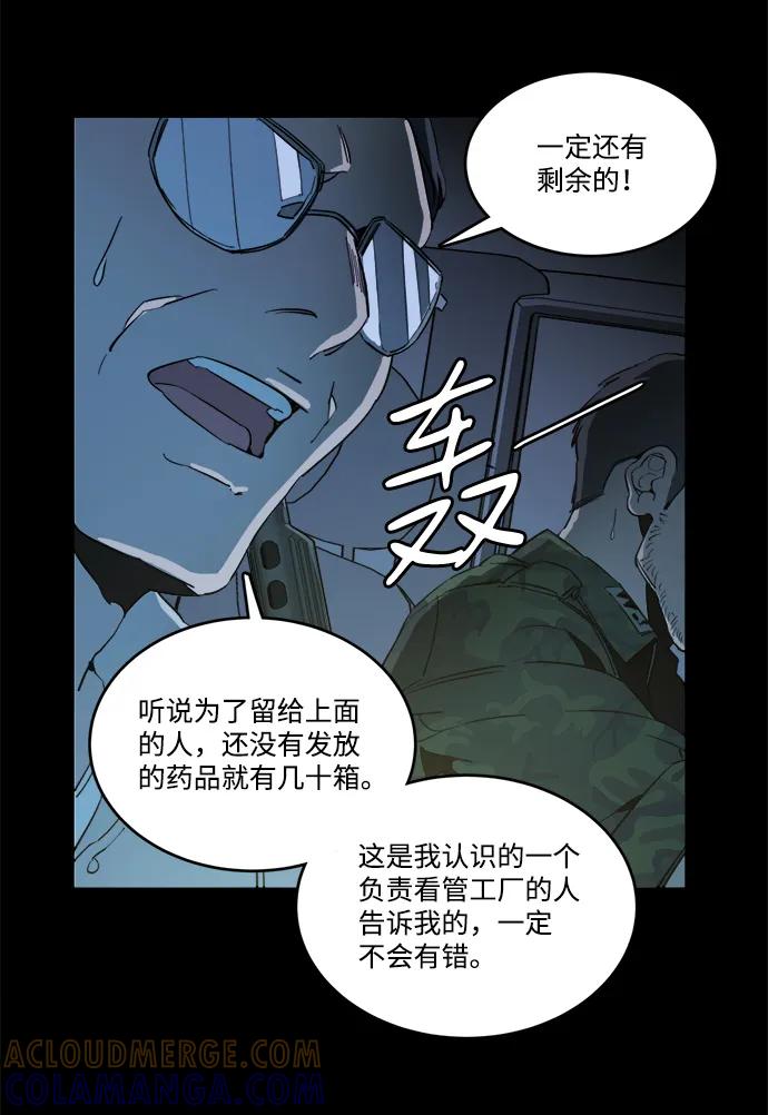 《平行都市》第十八章（8）_目的地 第7页