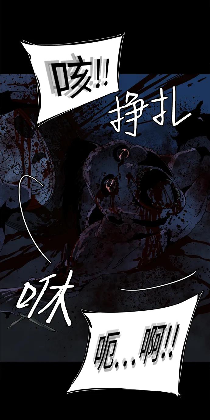《平行都市》第十八章（8）_目的地 第21页