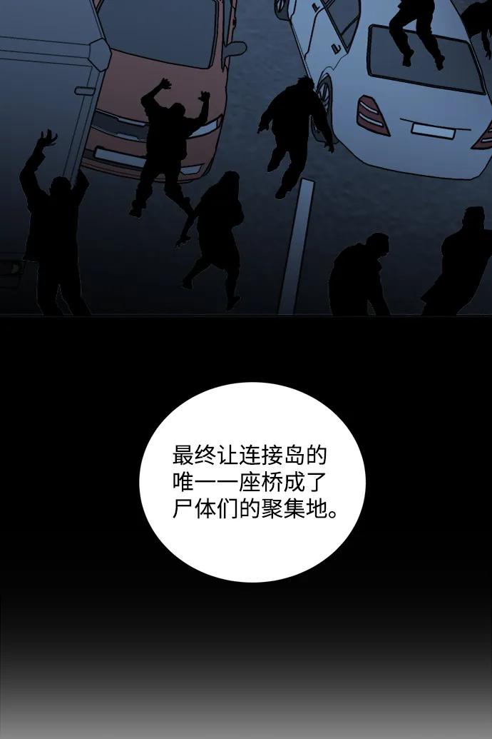 《平行都市》第十八章（8）_目的地 第39页