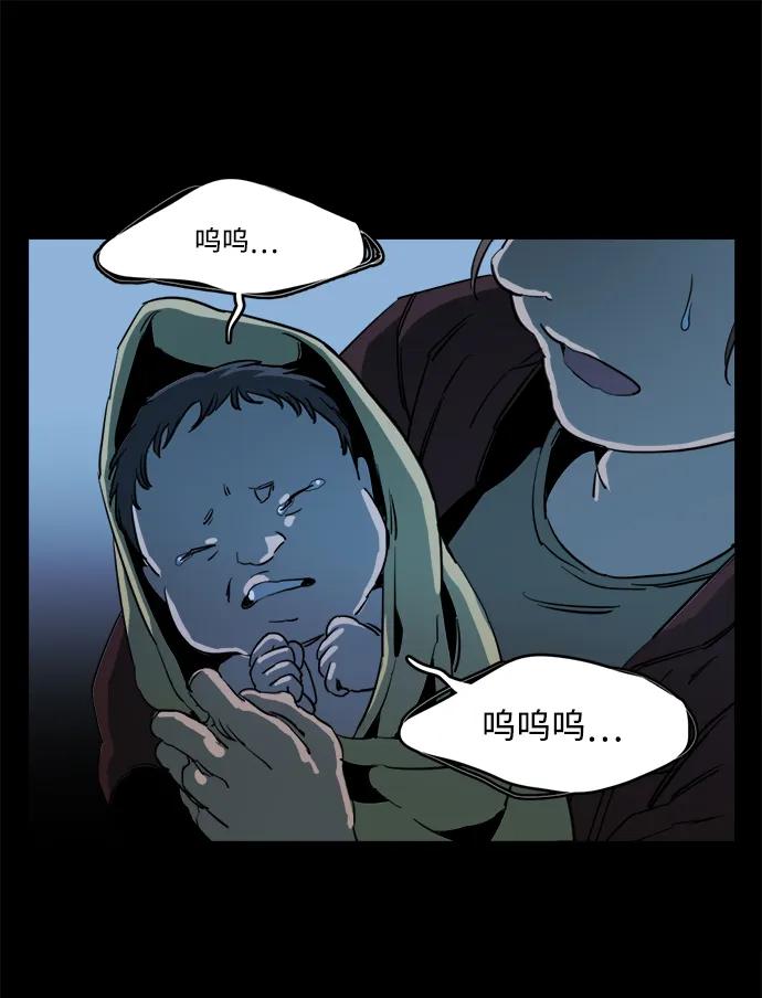 《平行都市》第十八章（8）_目的地 第24页