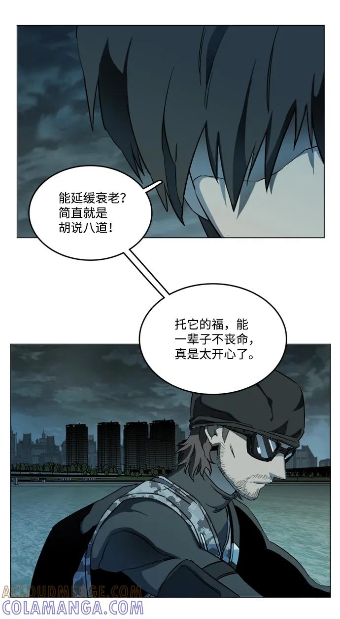 《平行都市》第十八章（8）_目的地 第55页