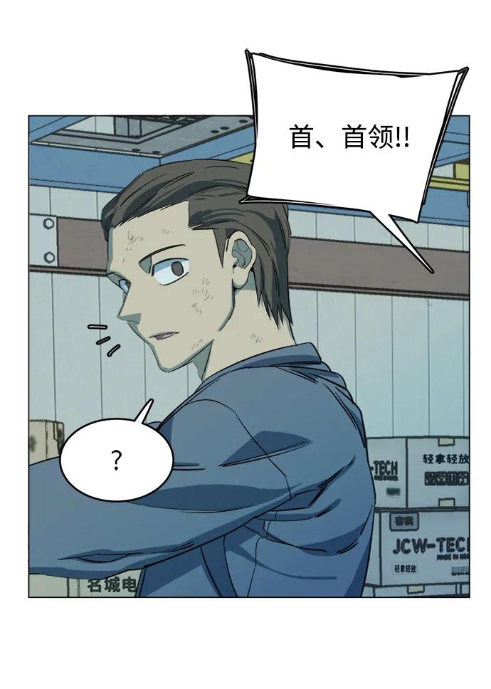 《平行都市》第十八章（8）_目的地 第83页