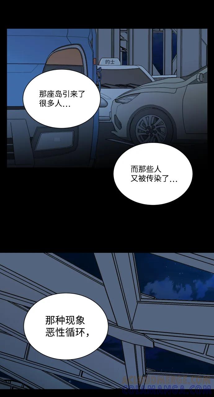 《平行都市》第十八章（8）_目的地 第37页