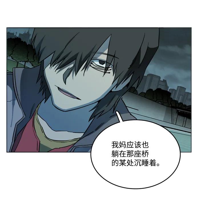 《平行都市》第十八章（8）_目的地 第51页