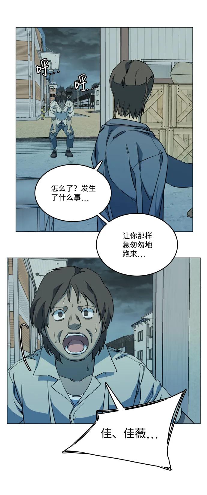 《平行都市》第十八章（8）_目的地 第84页