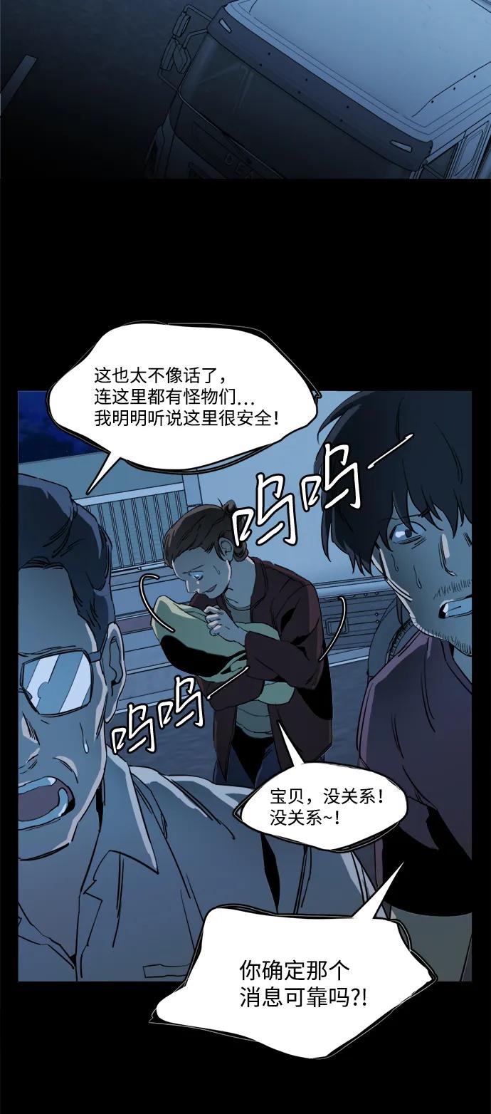 《平行都市》第十八章（8）_目的地 第27页