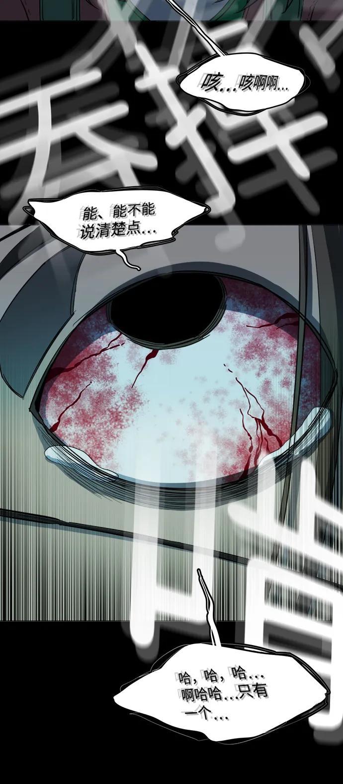 《平行都市》第十八章（8）_目的地 第69页