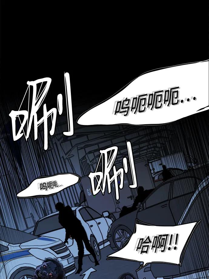 《平行都市》第十八章（8）_目的地 第33页