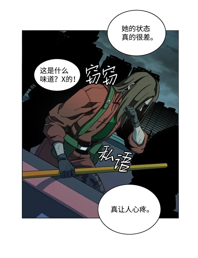 《平行都市》第十八章（8）_目的地 第74页