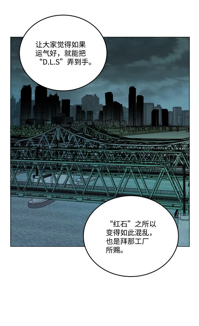 《平行都市》第十八章（8）_目的地 第47页