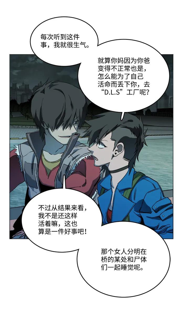 《平行都市》第十八章（8）_目的地 第56页