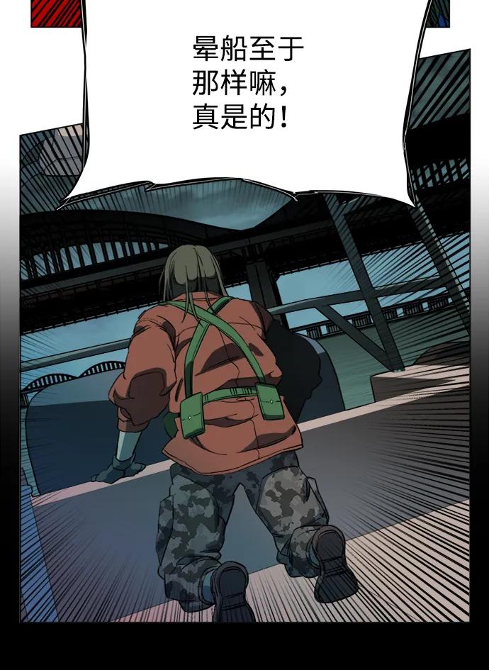 《平行都市》第十八章（8）_目的地 第71页