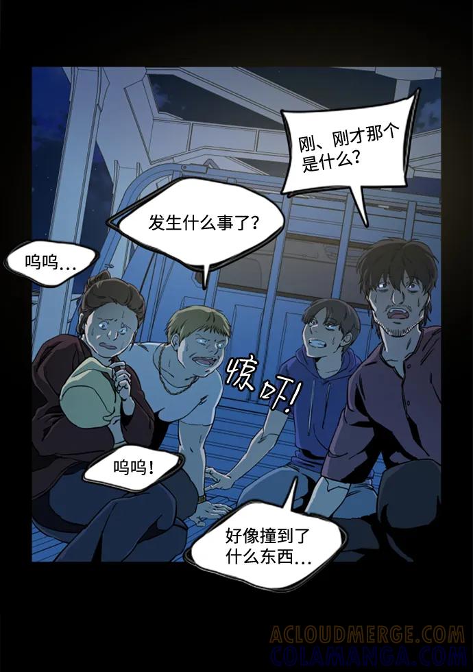 《平行都市》第十八章（8）_目的地 第13页