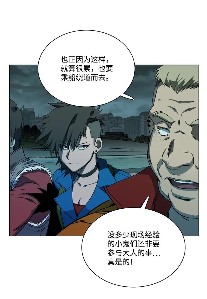 《平行都市》第十八章（8）_目的地 第41页