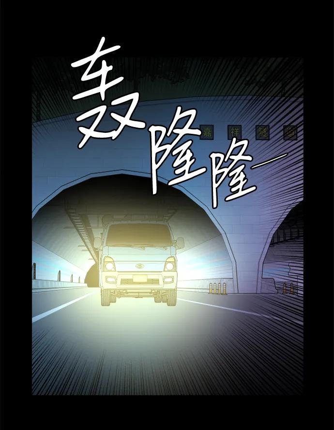 《平行都市》第十八章（8）_目的地 第2页