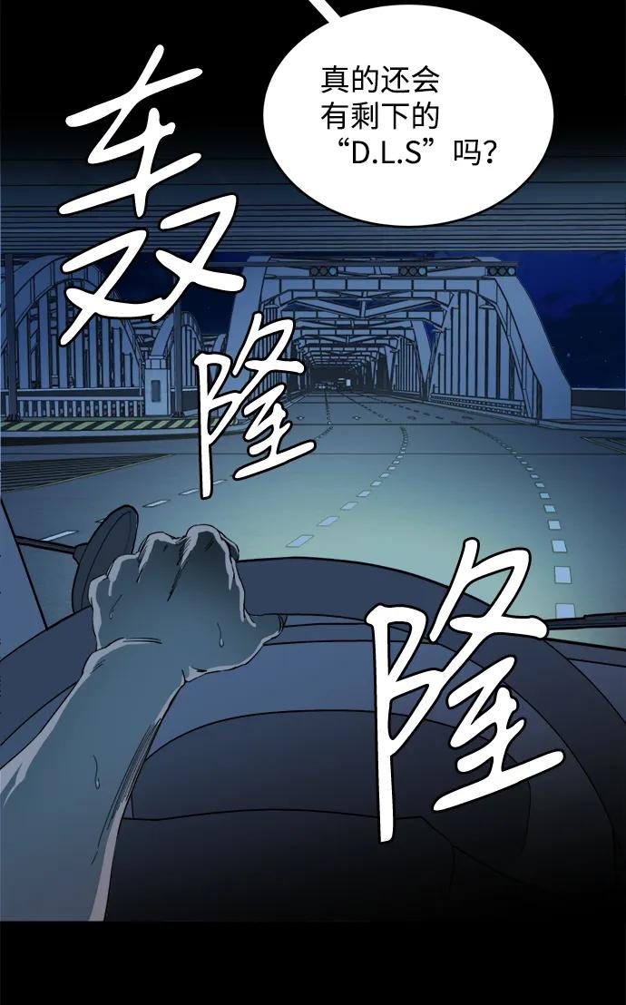 《平行都市》第十八章（8）_目的地 第6页