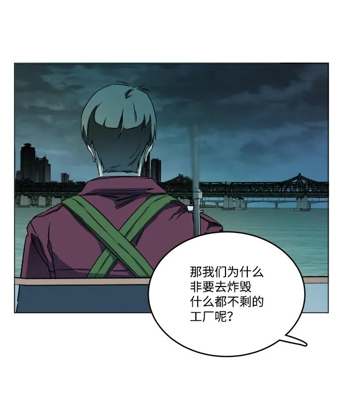 《平行都市》第十八章（8）_目的地 第45页