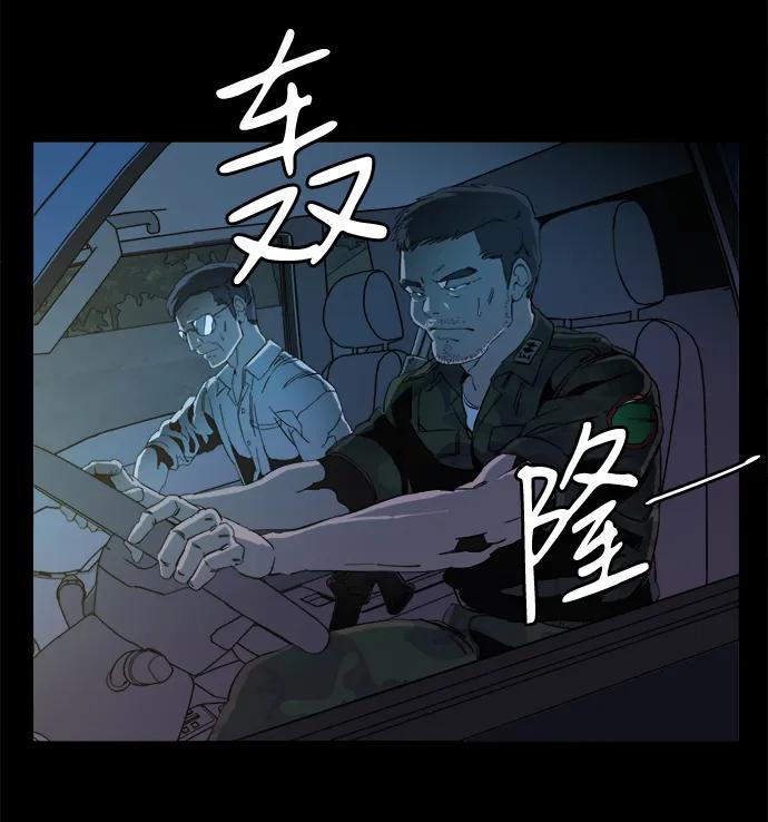 《平行都市》第十八章（8）_目的地 第3页