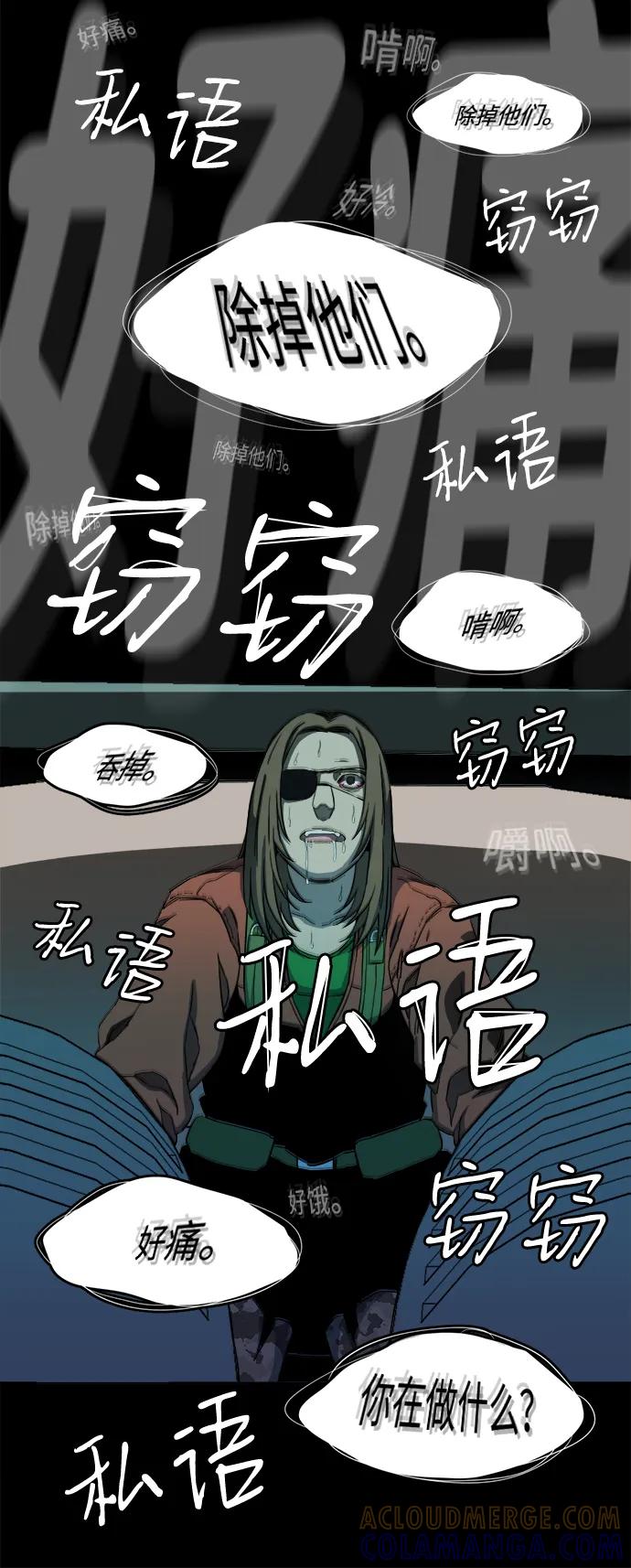 《平行都市》第十八章（8）_目的地 第67页