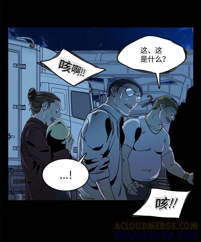 《平行都市》第十八章（8）_目的地 第22页