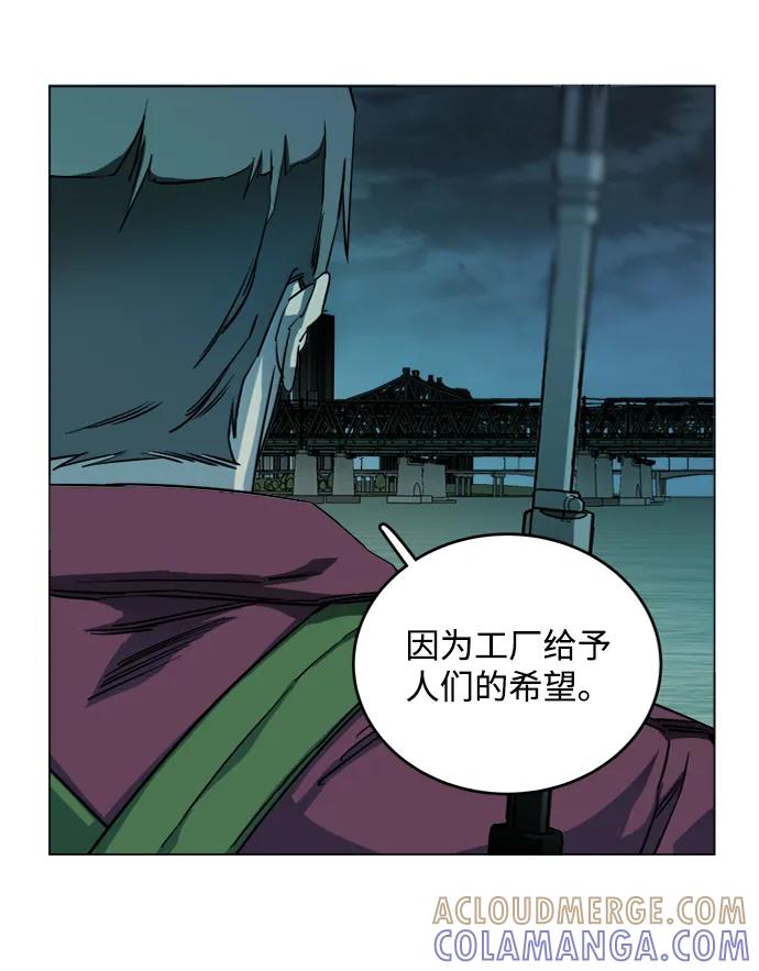 《平行都市》第十八章（8）_目的地 第46页